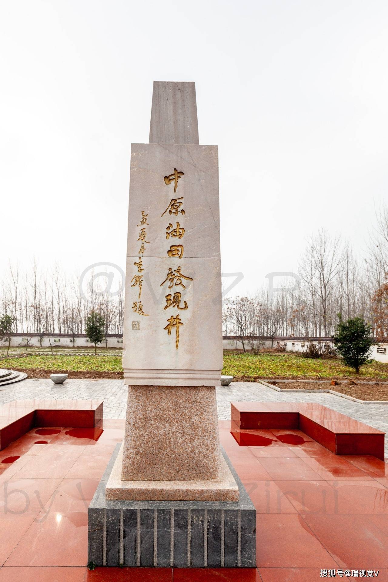 中原油田发现井——濮参1井,由此拉开中原油田开发序幕_中原地区_濮阳