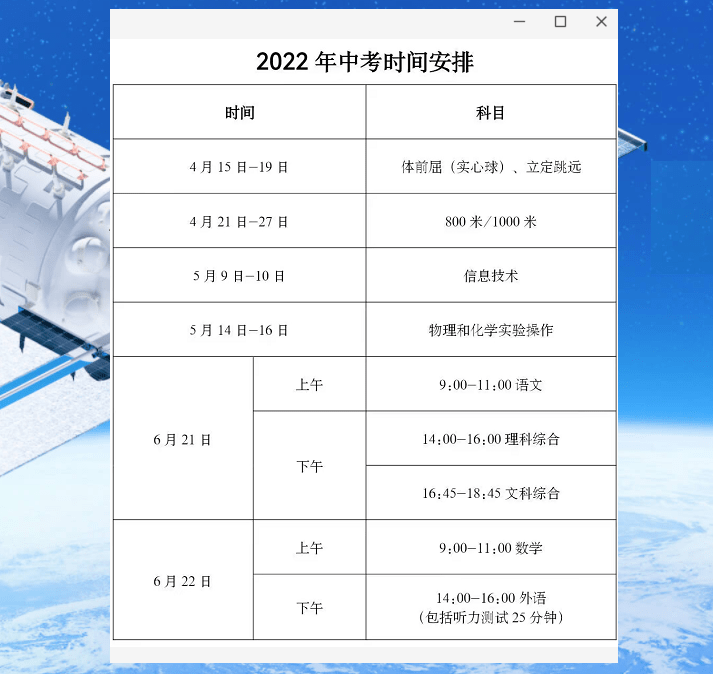 衡水市取消2022年理化、信息、体育考试，主城区计算体育分值有变