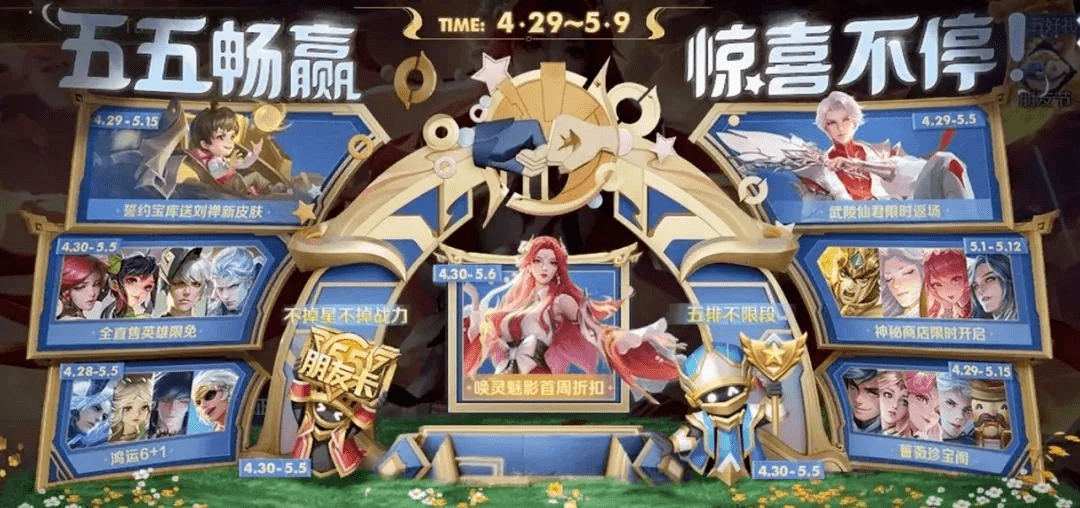 5月9日-13日在这期间赵云-【未来纪元】 优化有可能会被爆料优化进度