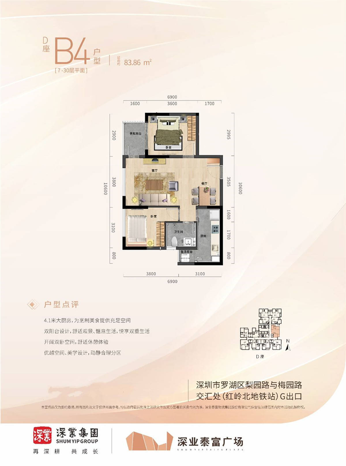 罗湖公寓官方公告深业泰富广场项目位置好不好图文解析官网