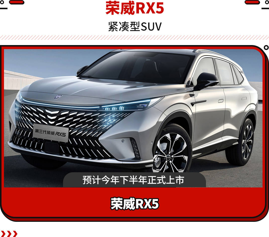 更具未来感的外观 全新荣威rx5正式亮相 最快下半年上市_搜狐汽车_搜