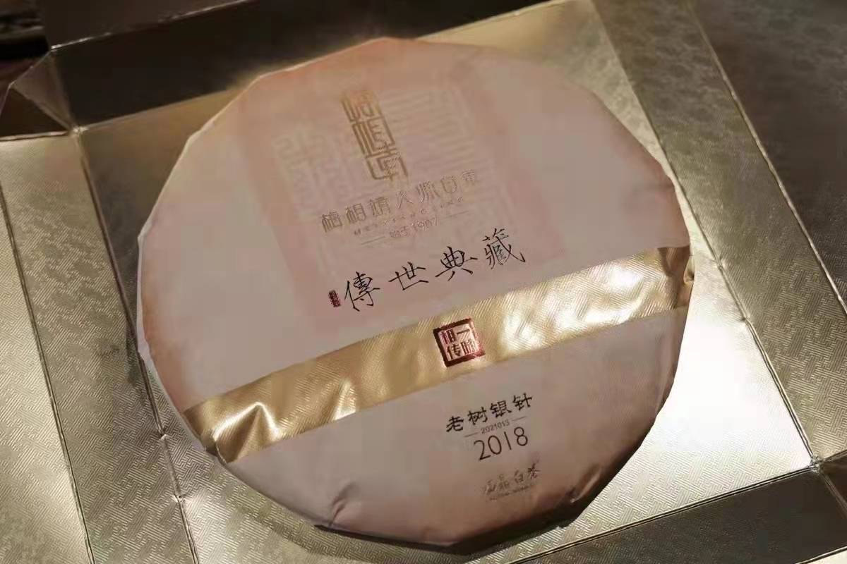 梅相靖大师白茶2018老树白毫银针_梅相靖_老树_银针
