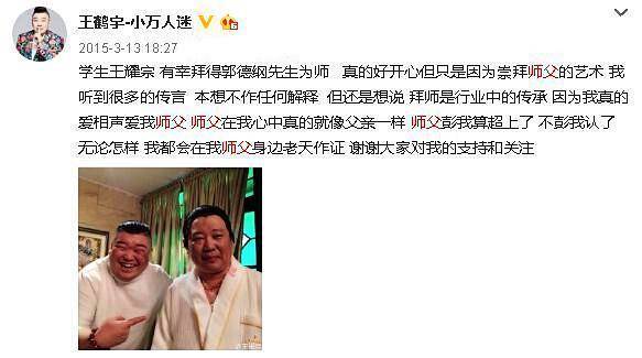 他可能觉得是在砸挂但是观众当真了,竟一起要求他退出德云社_王鹤宇