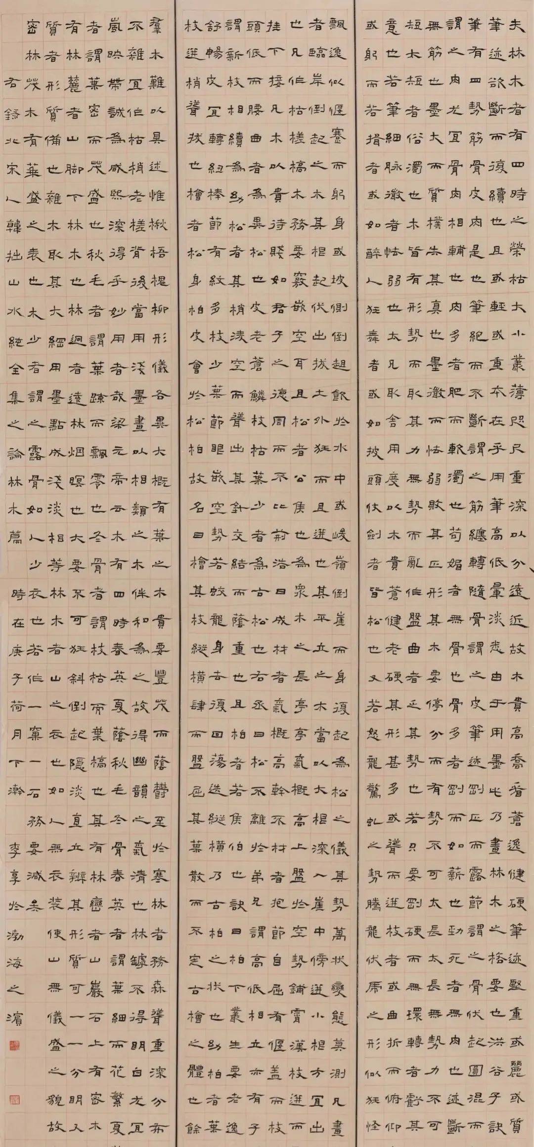 节录《山水纯全集》《净业寺观水记》《入蜀记一则》《叶满云深联》