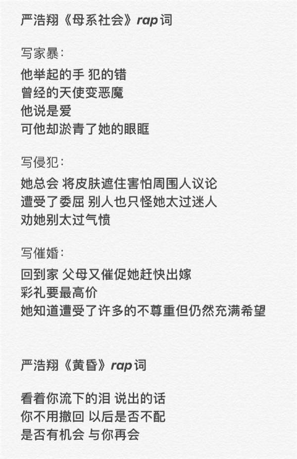 从严浩翔身上汲取力量我可以选择依靠你也可以选择自己活