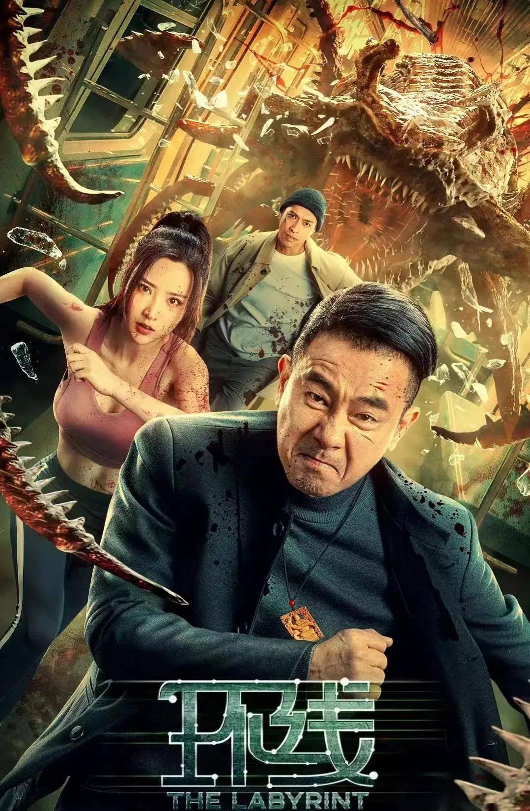 盗墓_电影_鬼手