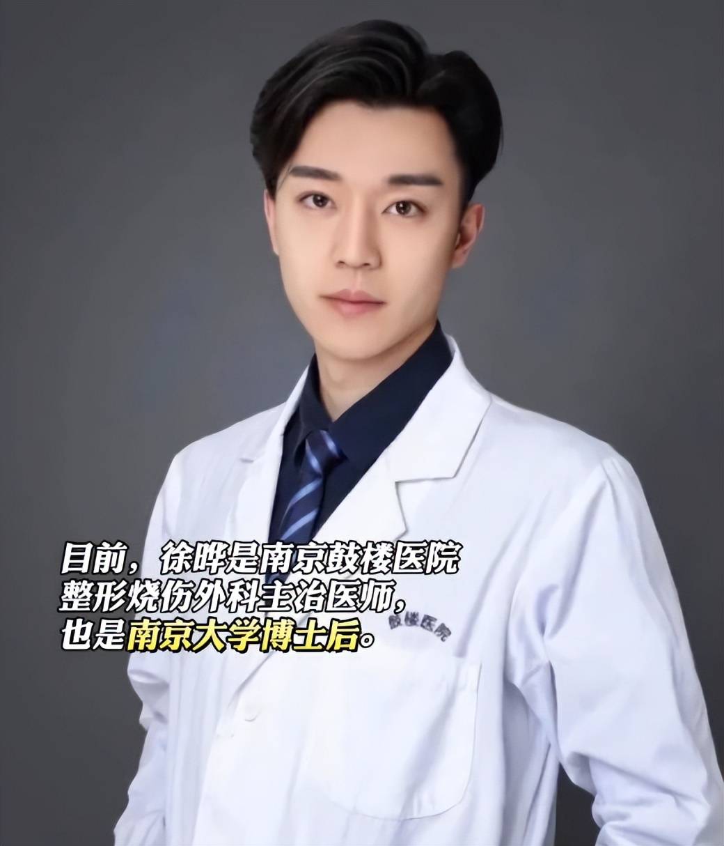 90后"最帅医生",学业和事业双丰收,走红两年后如今怎么样了?