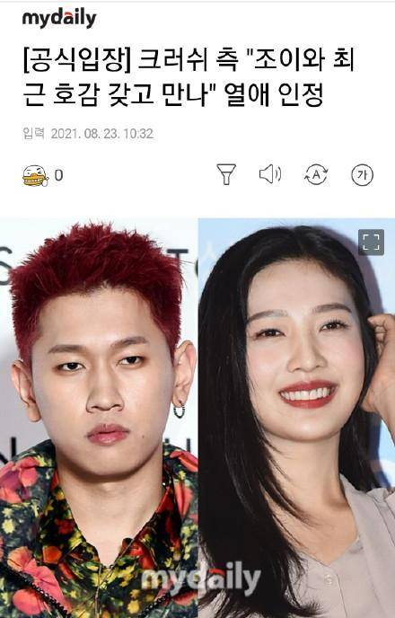 Redvelvet回归期宣布恋爱 Joy和歌手crush成为 耳膜情侣 裴珠 媒体 那谈