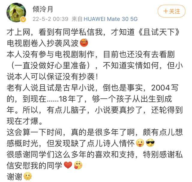 《且试天下》被指抄袭《鹤唳华亭》,两位原著作者出来发声_电视剧