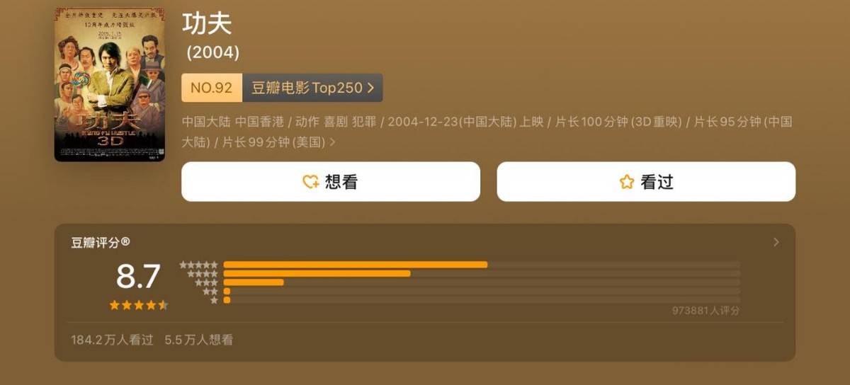 真的要来了周星驰功夫2海报被曝光票房能否破50亿