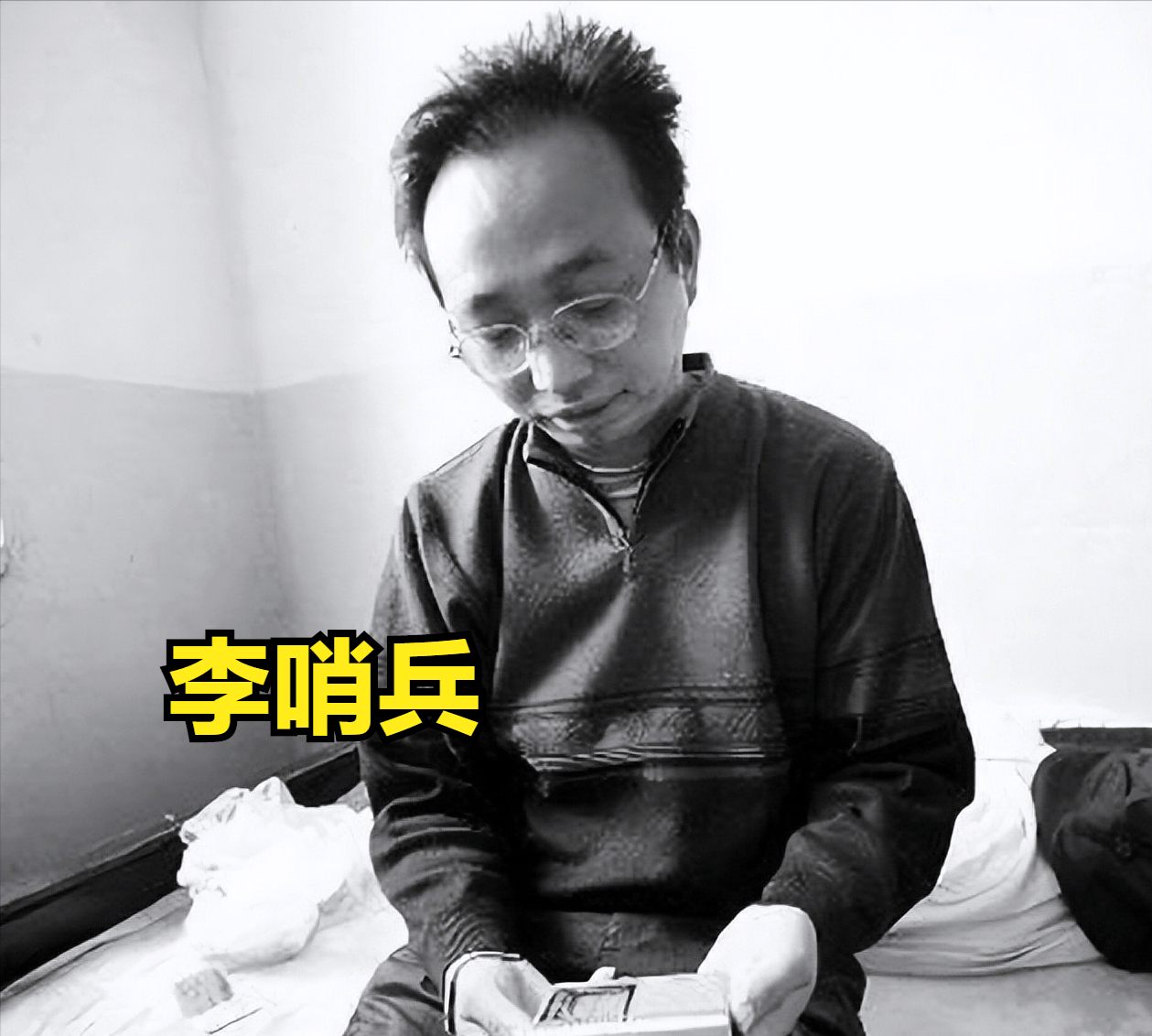 李哨兵会隔段时间给她转点生活费,也会寄点女孩喜