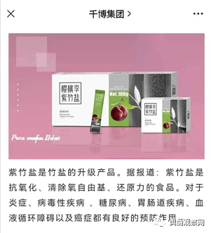 千博樱桃李福塔传销图片