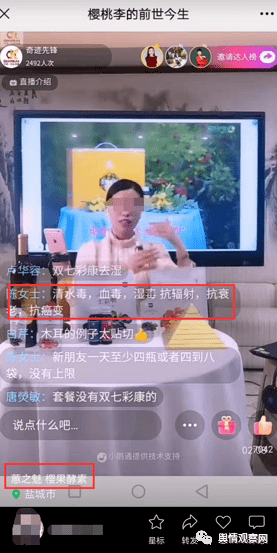 山东千博生物产品暗示治病樱桃李商城因涉嫌传销被立案
