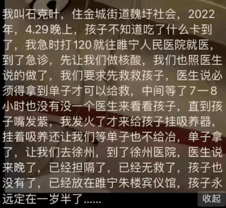 避重就轻！“婴儿卡喉因无核酸被拒诊身亡”后续，涉事医院回应了