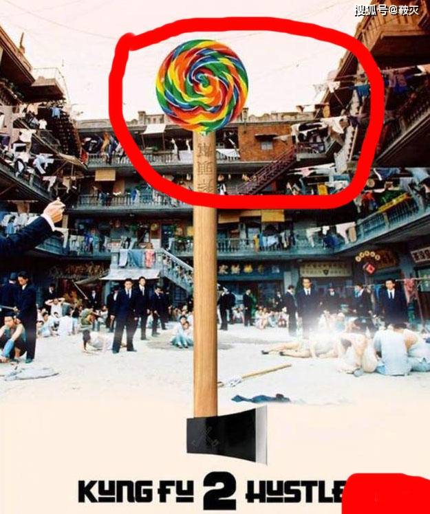 续集的内容和元素,将与《功夫》无缝连接,螺旋棒棒糖,斧头,九龙城寨