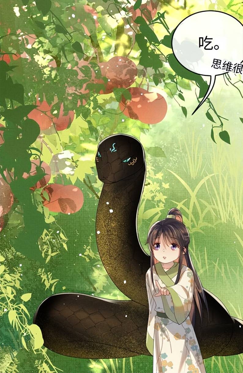 原创遇蛇伊墨养娃心怀抗拒沈珏离开寻找皇帝柳延迟钝爱意不减