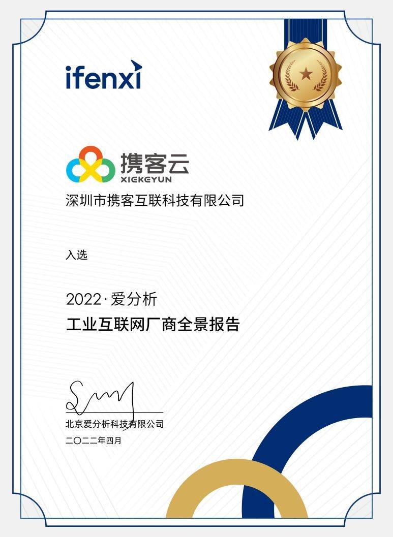 携客云=携客云app下载手机端客户