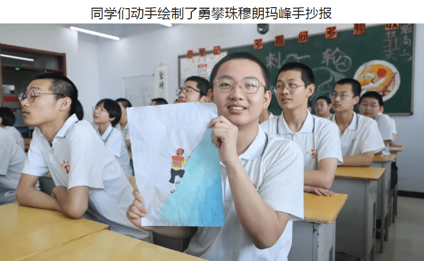 一往无前的精神,鼓舞着一代代登山人向着珠穆朗玛峰发起挑战,他们用