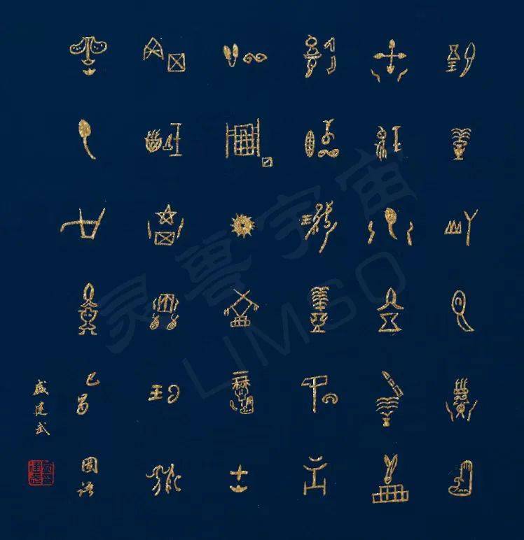 灵兽上新预告比三星堆更神秘的巴蜀图语来袭