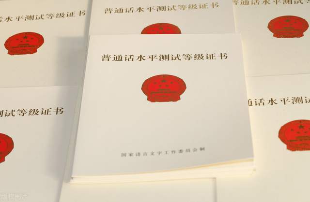 普通话水平测试计划新疆伊犁开放大学开展2022年普通话水平测试公告