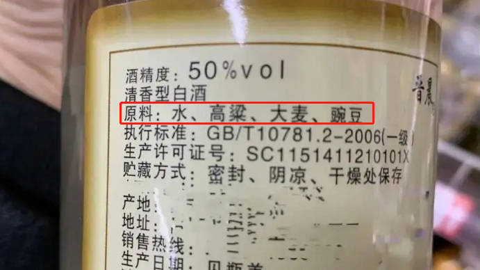 原创水在第一位就不是纯粮酒白酒配料表原来大有说法早了解早受益