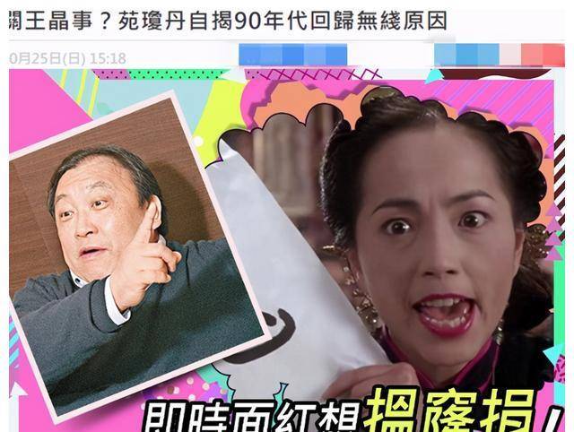 对此,苑琼丹一点都不介意,还说丑有什么所谓,一个演员能有自己的标签