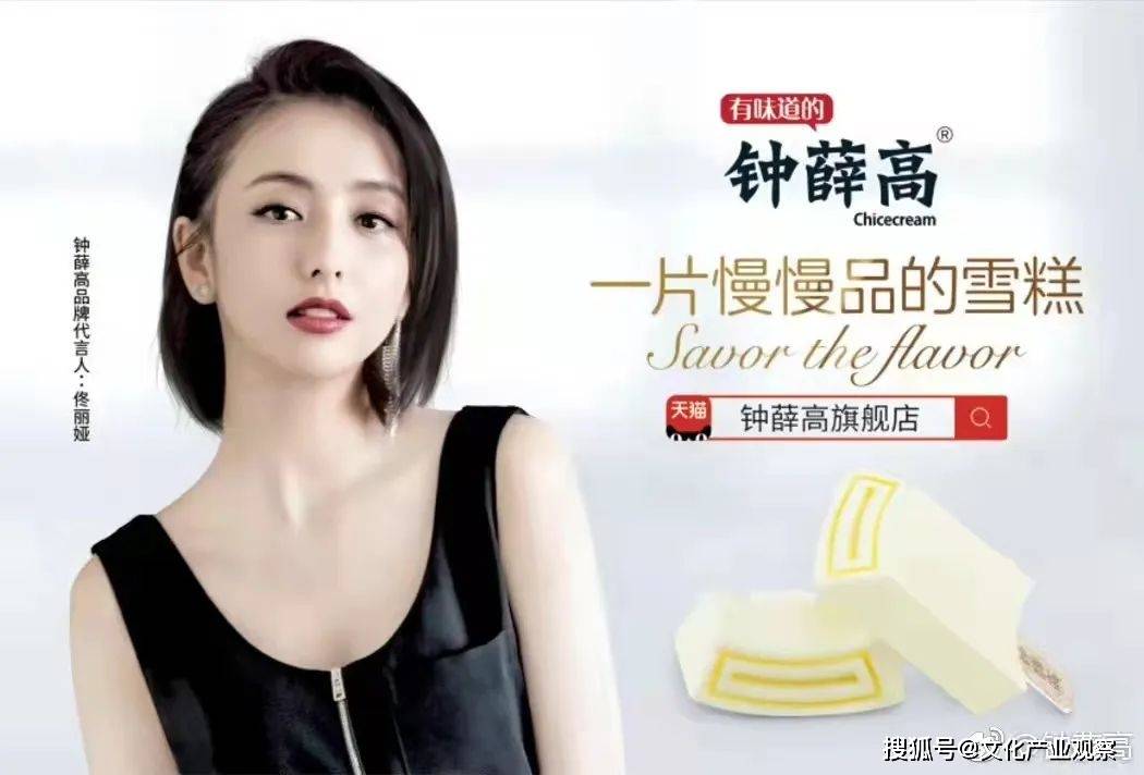 钟薛高_营销_成本