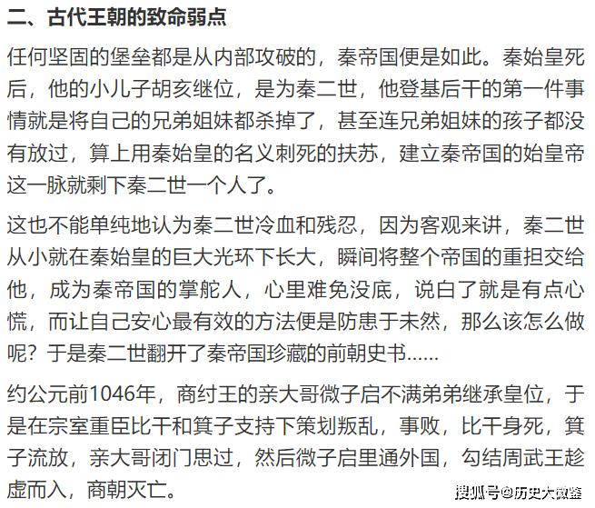 原創暴政是假象秦朝滅亡另有原因只是史官不敢寫也不想寫