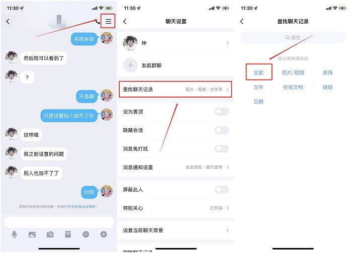 手机qq聊天记录删除了怎么恢复这3种方法让恢复变得轻松