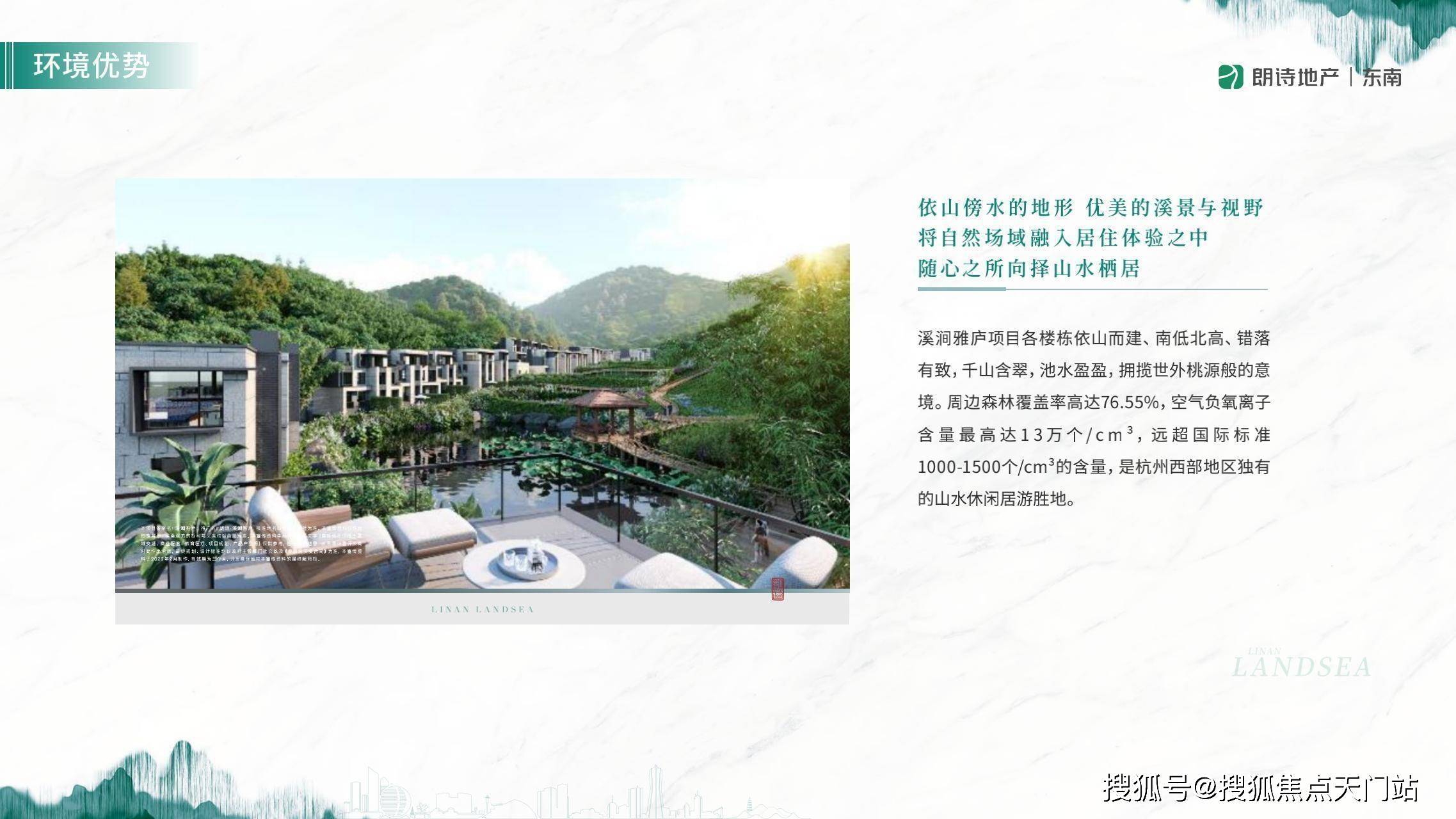 震撼登场杭州临安朗诗溪涧雅庐强烈推荐看看丨千万不要错过