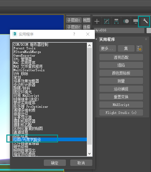 3dsmax模型贴图不显示的解决方案