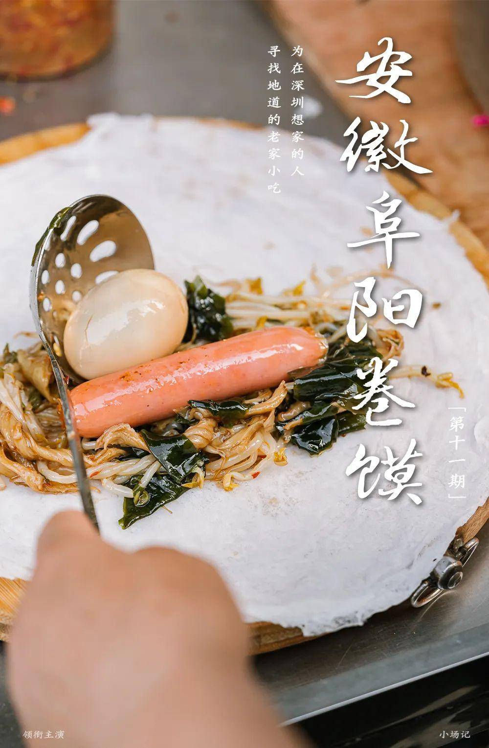 492人在找的「南山卷馍」,出现了_阜阳_王姐_绿豆芽