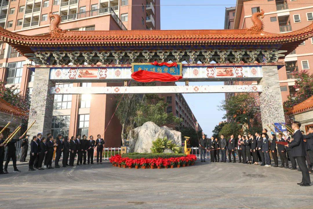 更名启事东江广雅学校变更为东江博雅学校