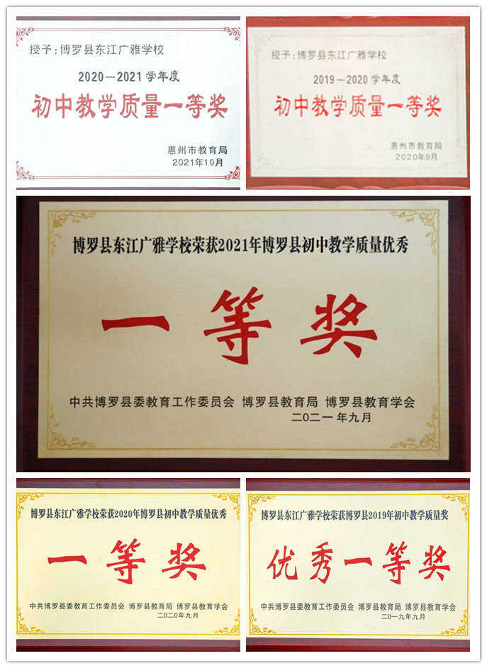 更名启事东江广雅学校变更为东江博雅学校