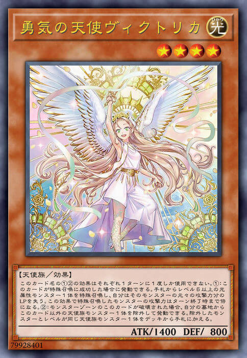 特殊召唤5星天使怪兽,并赋予他们强大力量的支援天使维多利卡