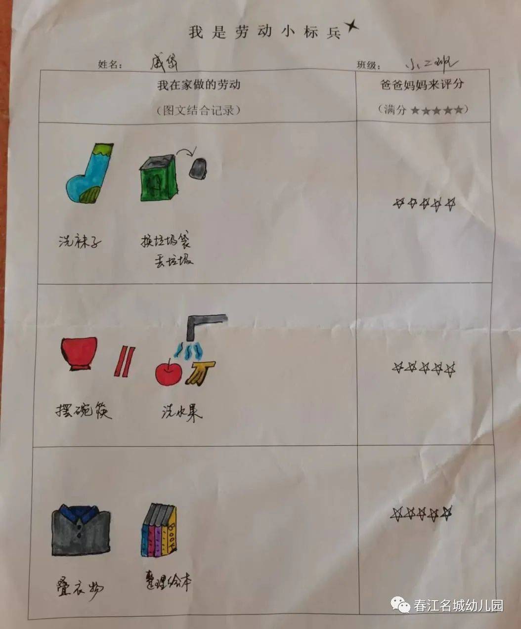 劳动最光荣辛勤润童心湖州市诺亚舟春江名城幼儿园五一主题活动