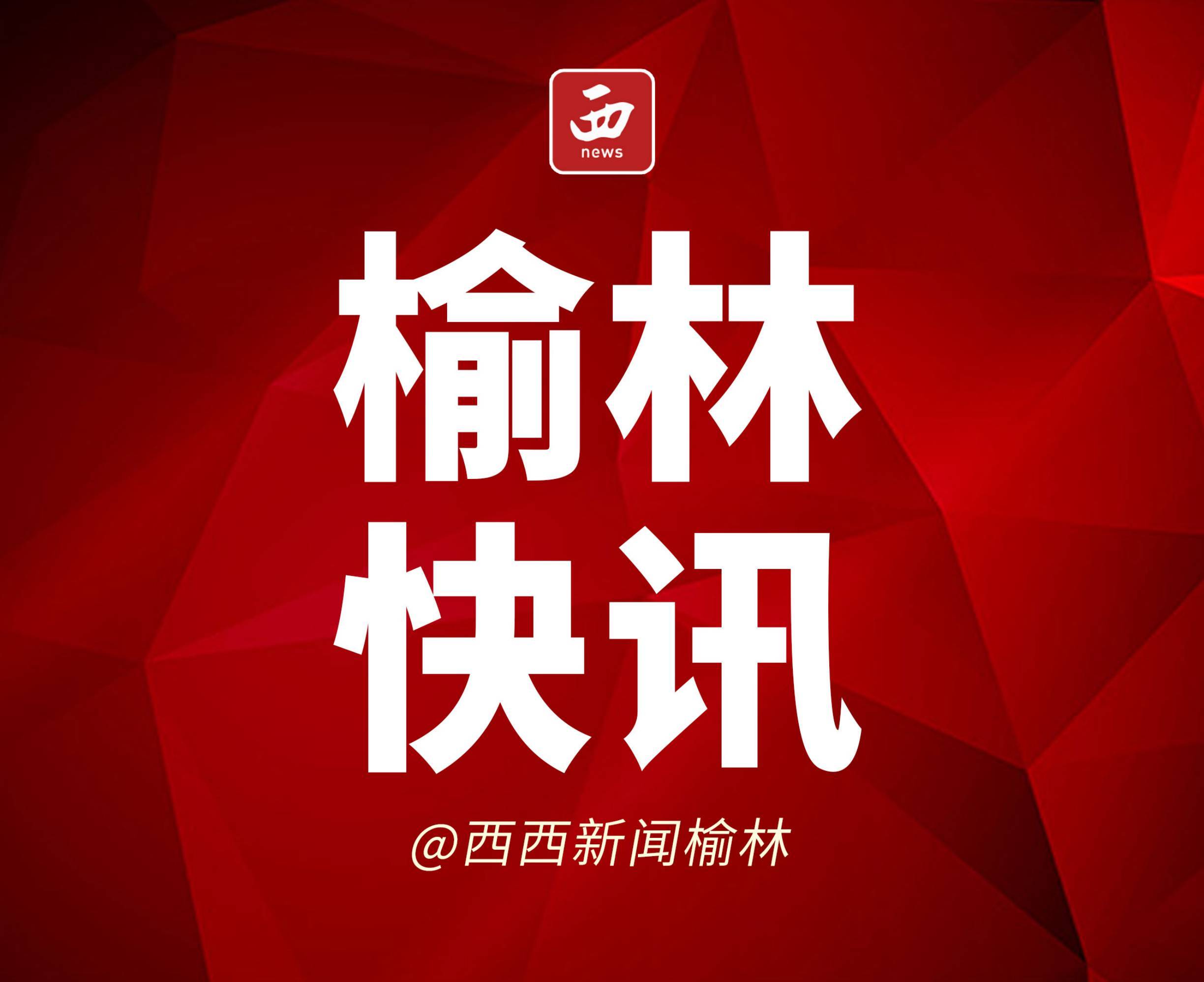 榆林一煤礦發生一起放炮事故致1人死亡涉事單位已被責令停止建設