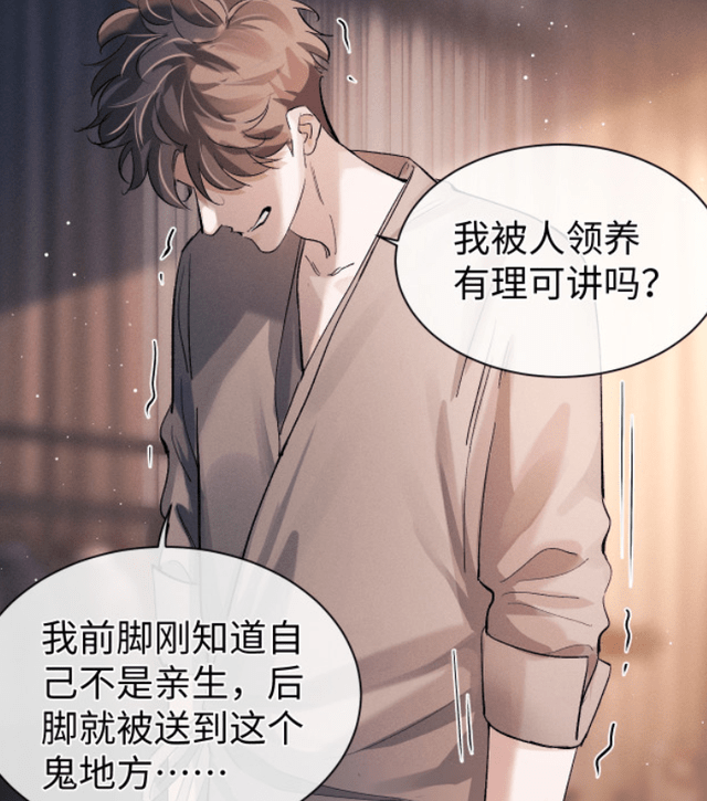 撒野顾飞原来比蒋丞年龄小喊一声丞哥理所应当