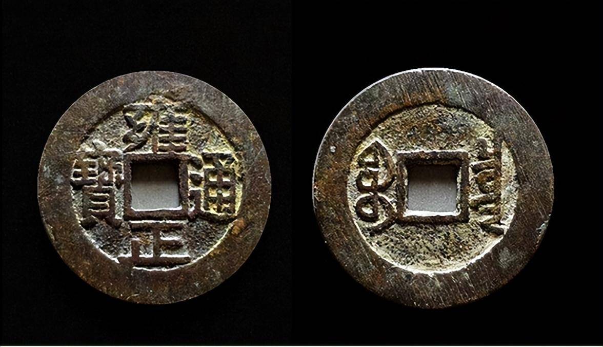 雍正通宝 穴銭 雍正通宝哪种最贵其市场价值-爱藏网 中国古銭 – 古銭 后