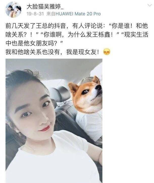 王栎鑫老婆富二代图片