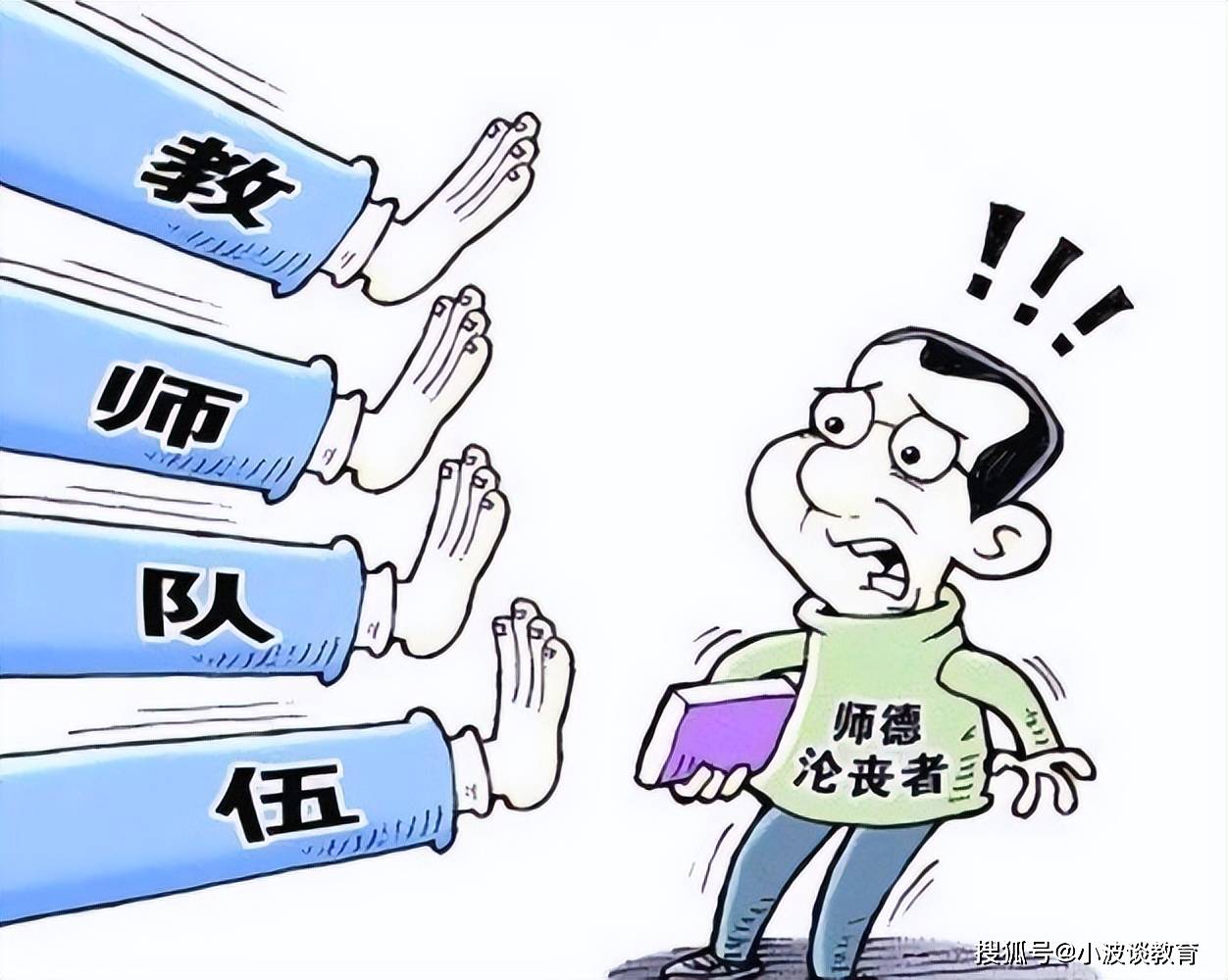 校长也会忘记事情吗|某老师被骂！ 就因为他没有去看望生病的副校长！ 该怎么办？