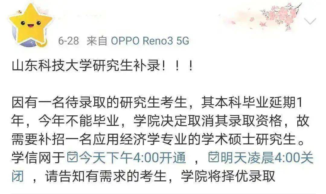 不能按時取得畢業證和學位證的後果就是:即使你今年辛苦考上了研究生