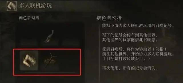 艾尔登法环无法联机怎么办?老头环看不到别人的记号怎么办?