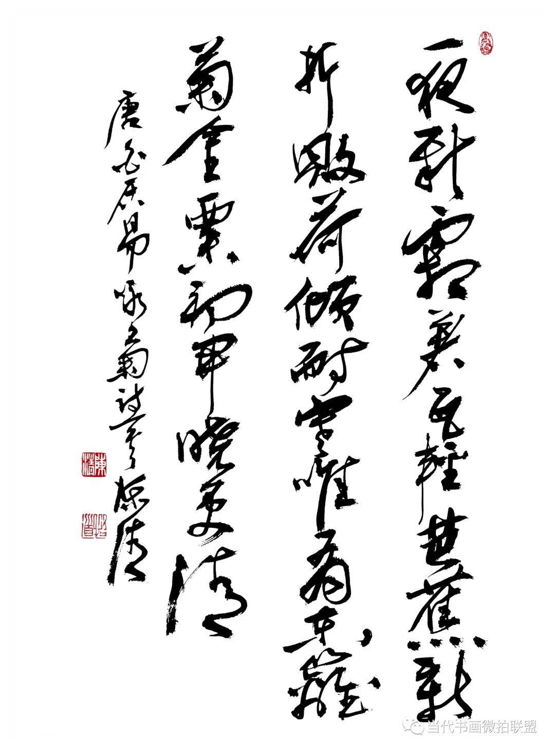 书坛名家道法自然笔情墨语陈清书法作品欣赏