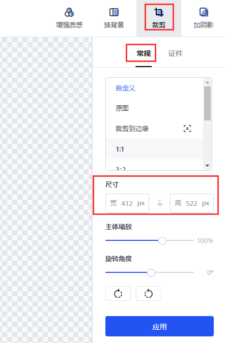 證件照尺寸像素大小怎麼修改_調整_照片_mmx