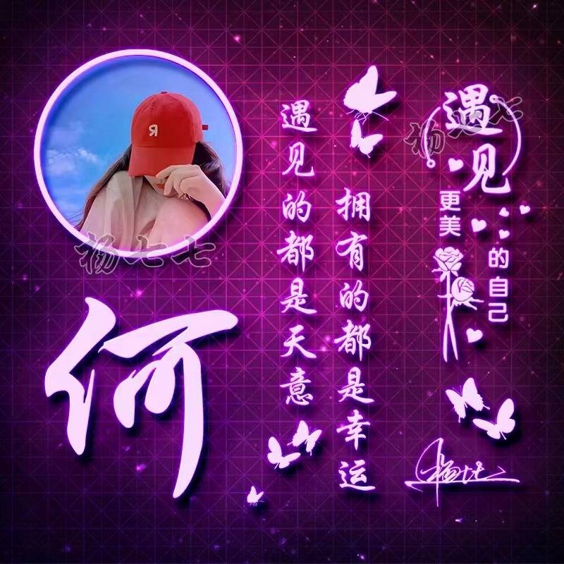 50张超赞炫彩个性签名头像,精心为您设计_山茶花_因为_颖子
