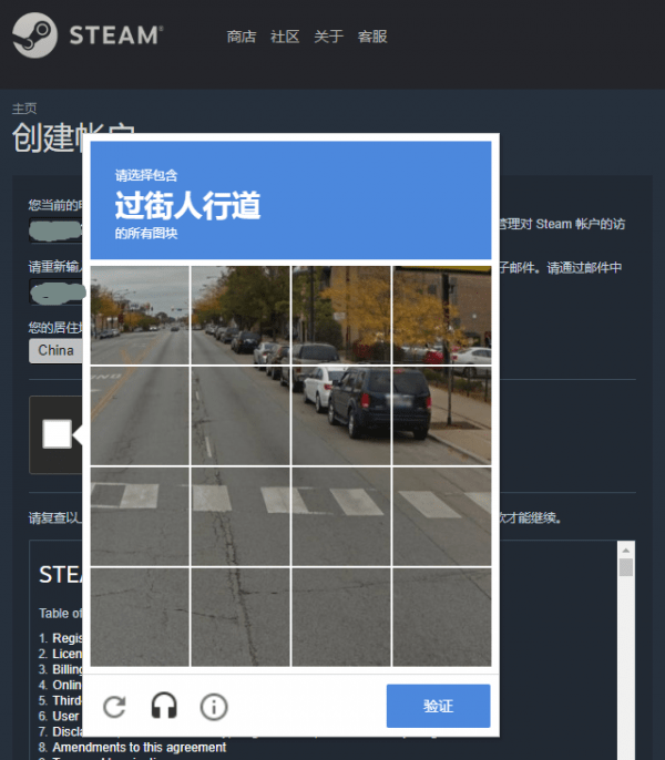 Steam注册人机验证无法通过 Captcha响应无效解决办法 Steam 方法 玩家