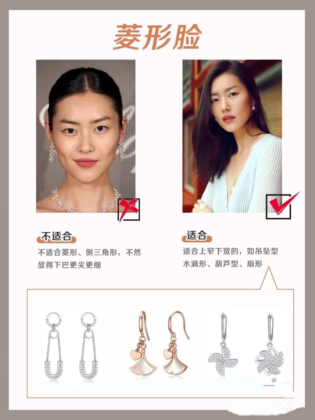 美丽更加分,选对配饰:一看风格,二看脸型_线条_元素_菱形