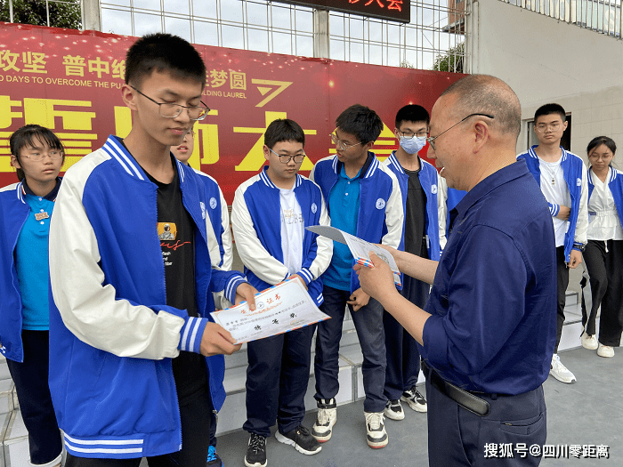 总结以获经验反思以求未来绵阳普明中学高2020级半期考试总结表彰大会