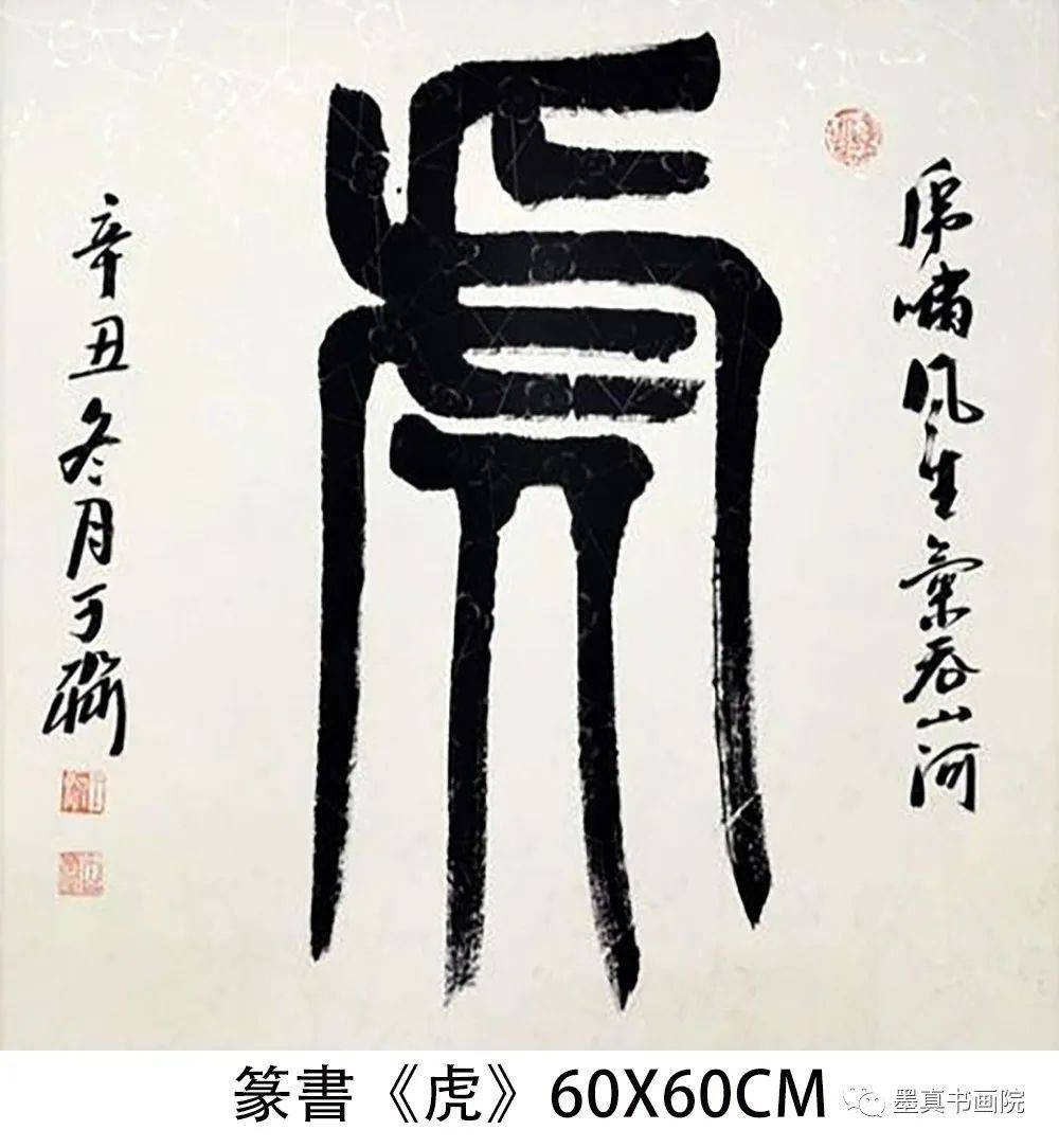 于淼水墨一品中国当代书画名家精品展